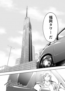 [STUDIO HUAN (Raidon)] Panpan Travelers Hakata Shuudan Rape Ryokou - page 4