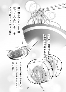 [STUDIO HUAN (Raidon)] Panpan Travelers Hakata Shuudan Rape Ryokou - page 26