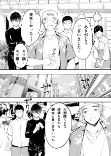 [STUDIO HUAN (Raidon)] Panpan Travelers Hakata Shuudan Rape Ryokou - page 19