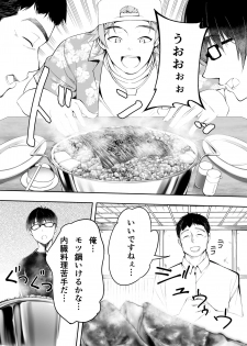 [STUDIO HUAN (Raidon)] Panpan Travelers Hakata Shuudan Rape Ryokou - page 10