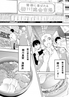 [STUDIO HUAN (Raidon)] Panpan Travelers Hakata Shuudan Rape Ryokou - page 21
