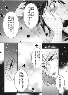 (Panzer Vor! 22) [Wawon (Aiu Eo)] Love Revolution (Girls Und Panzer) - page 17