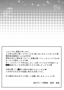 (Panzer Vor! 22) [Wawon (Aiu Eo)] Love Revolution (Girls Und Panzer) - page 3