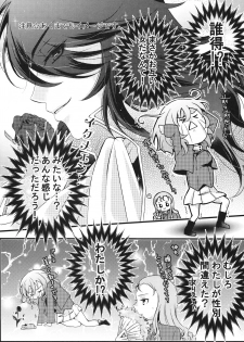 (Panzer Vor! 22) [Wawon (Aiu Eo)] Love Revolution (Girls Und Panzer) - page 6