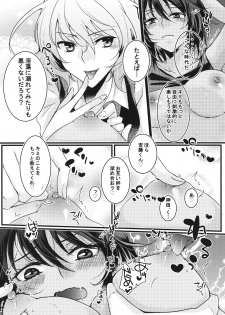 (Panzer Vor! 22) [Wawon (Aiu Eo)] Love Revolution (Girls Und Panzer) - page 18