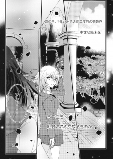 (Panzer Vor! 22) [Wawon (Aiu Eo)] Love Revolution (Girls Und Panzer) - page 8