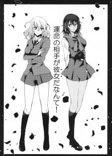 (Panzer Vor! 22) [Wawon (Aiu Eo)] Love Revolution (Girls Und Panzer) - page 5