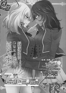 (Panzer Vor! 22) [Wawon (Aiu Eo)] Love Revolution (Girls Und Panzer) - page 25