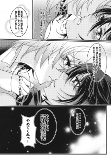 (Panzer Vor! 22) [Wawon (Aiu Eo)] Love Revolution (Girls Und Panzer) - page 16