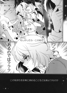 (Panzer Vor! 22) [Wawon (Aiu Eo)] Love Revolution (Girls Und Panzer) - page 7