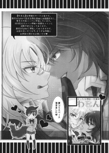 (Panzer Vor! 22) [Wawon (Aiu Eo)] Love Revolution (Girls Und Panzer) - page 24