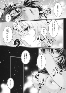 (Panzer Vor! 22) [Wawon (Aiu Eo)] Love Revolution (Girls Und Panzer) - page 22