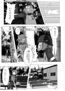 [TOMATO COMPANY (Abutomato)] Survival Game Magica (Puella Magi Madoka Magica) [Digital] - page 22
