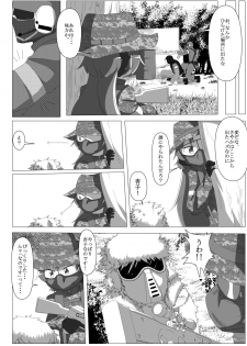 [TOMATO COMPANY (Abutomato)] Survival Game Magica (Puella Magi Madoka Magica) [Digital] - page 25