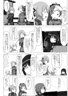 [TOMATO COMPANY (Abutomato)] Survival Game Magica (Puella Magi Madoka Magica) [Digital] - page 35
