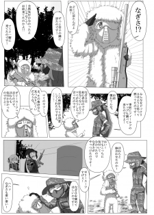 [TOMATO COMPANY (Abutomato)] Survival Game Magica (Puella Magi Madoka Magica) [Digital] - page 26