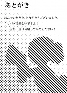 [TOMATO COMPANY (Abutomato)] Survival Game Magica (Puella Magi Madoka Magica) [Digital] - page 40