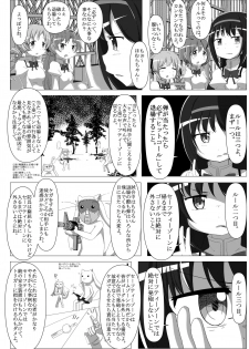 [TOMATO COMPANY (Abutomato)] Survival Game Magica (Puella Magi Madoka Magica) [Digital] - page 7