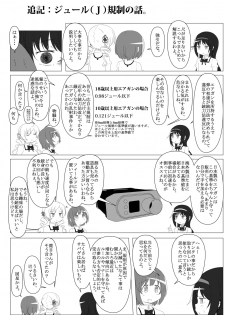[TOMATO COMPANY (Abutomato)] Survival Game Magica (Puella Magi Madoka Magica) [Digital] - page 39