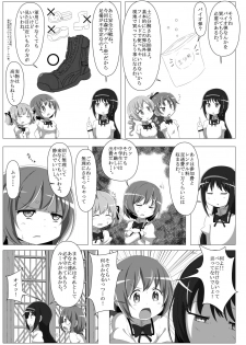 [TOMATO COMPANY (Abutomato)] Survival Game Magica (Puella Magi Madoka Magica) [Digital] - page 6