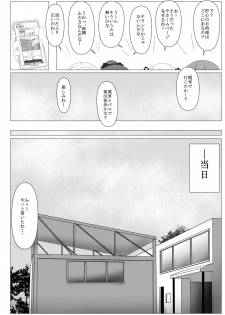 [TOMATO COMPANY (Abutomato)] Survival Game Magica (Puella Magi Madoka Magica) [Digital] - page 9