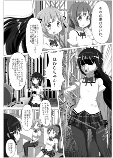 [TOMATO COMPANY (Abutomato)] Survival Game Magica (Puella Magi Madoka Magica) [Digital] - page 5
