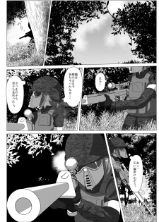 [TOMATO COMPANY (Abutomato)] Survival Game Magica (Puella Magi Madoka Magica) [Digital] - page 19