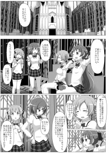 [TOMATO COMPANY (Abutomato)] Survival Game Magica (Puella Magi Madoka Magica) [Digital] - page 4