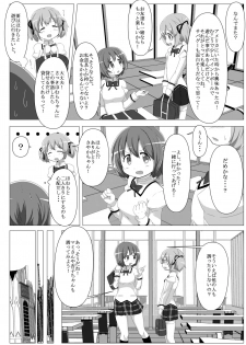 [TOMATO COMPANY (Abutomato)] Survival Game Magica (Puella Magi Madoka Magica) [Digital] - page 3