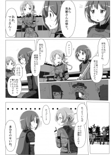 [TOMATO COMPANY (Abutomato)] Survival Game Magica (Puella Magi Madoka Magica) [Digital] - page 23