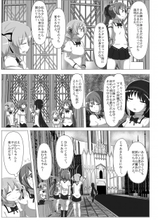 [TOMATO COMPANY (Abutomato)] Survival Game Magica (Puella Magi Madoka Magica) [Digital] - page 8