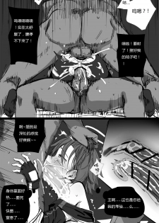 [kataokasan] 无能狂怒 (Arknights) [Chinese] [Ongoing] - page 9
