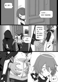 [kataokasan] 无能狂怒 (Arknights) [Chinese] [Ongoing] - page 27