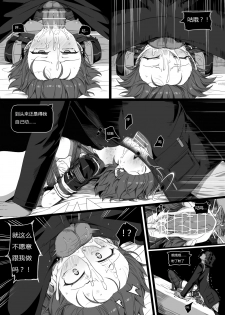 [kataokasan] 无能狂怒 (Arknights) [Chinese] [Ongoing] - page 42
