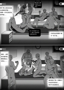 [kataokasan] 无能狂怒 (Arknights) [Chinese] [Ongoing] - page 24