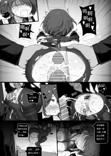 [kataokasan] 无能狂怒 (Arknights) [Chinese] [Ongoing] - page 48