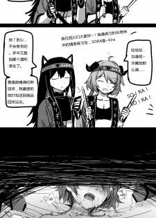 [kataokasan] 无能狂怒 (Arknights) [Chinese] [Ongoing] - page 10