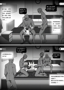 [kataokasan] 无能狂怒 (Arknights) [Chinese] [Ongoing] - page 23