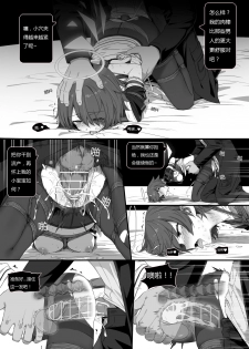 [kataokasan] 无能狂怒 (Arknights) [Chinese] [Ongoing] - page 47