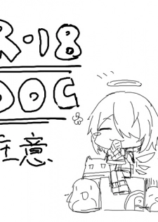 [kataokasan] 无能狂怒 (Arknights) [Chinese] [Ongoing] - page 49