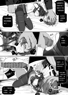 [kataokasan] 无能狂怒 (Arknights) [Chinese] [Ongoing] - page 37