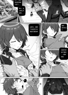 [kataokasan] 无能狂怒 (Arknights) [Chinese] [Ongoing] - page 31