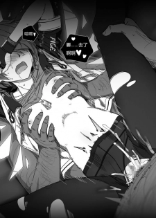 [kataokasan] 无能狂怒 (Arknights) [Chinese] [Ongoing] - page 19