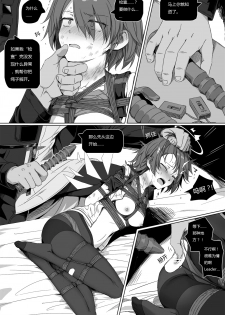 [kataokasan] 无能狂怒 (Arknights) [Chinese] [Ongoing] - page 36