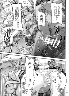 (C86) [peach fox (Kira Hiroyoshi)] Summer decoration (Chuunibyou Demo Koi ga Shitai!) - page 22