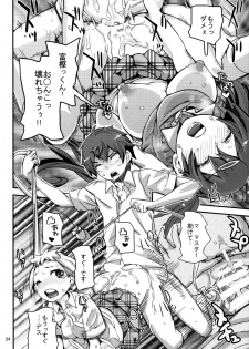 (C86) [peach fox (Kira Hiroyoshi)] Summer decoration (Chuunibyou Demo Koi ga Shitai!) - page 23