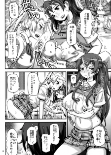 (C86) [peach fox (Kira Hiroyoshi)] Summer decoration (Chuunibyou Demo Koi ga Shitai!) - page 11