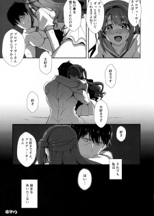 (C96) [Ganbari Machine (Shino)] Yugami (THE IDOLM@STER CINDERELLA GIRLS) - page 22