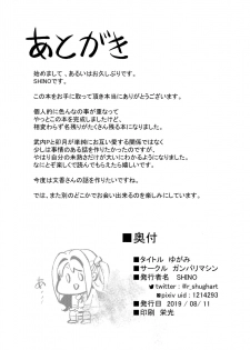 (C96) [Ganbari Machine (Shino)] Yugami (THE IDOLM@STER CINDERELLA GIRLS) - page 23
