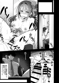 (C96) [Ganbari Machine (Shino)] Yugami (THE IDOLM@STER CINDERELLA GIRLS) - page 18